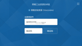 荣格工业资源 v1.7.1 安卓app下载 截图