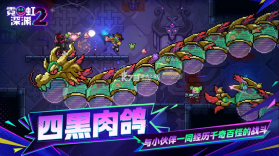 霓虹深渊2 2026.10.5.85c2f964f38 手机版 截图