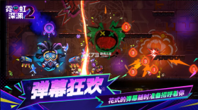 霓虹深渊2 2026.10.5.85c2f964f38 手机版 截图