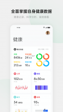 欧态健康 v1.62.0 官方app下载安装 截图