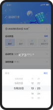 欧态健康 v1.62.0 官方app下载安装 截图