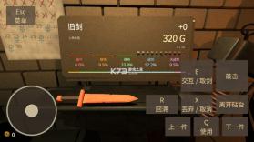 铸剑大师 v1.5.1 破解版 截图