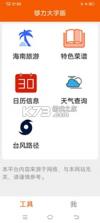 够力大字版 vgaolatBigChar1.26 下载官方版 截图