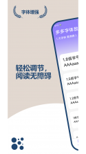 够力大字版 vgaolatBigChar1.26 下载官方版 截图