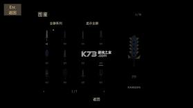 铸剑大师 v1.6.2 破解版下载 截图