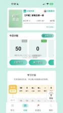 疯狂学单词 v1.6.6 安卓app下载 截图