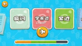疯狂学单词 v1.6.6 安卓app下载 截图
