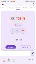 疯狂学单词 v1.6.6 安卓app下载 截图