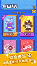 疯狂学单词 v1.6.6 安卓app下载 截图
