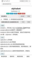 疯狂学单词 v1.6.6 安卓app下载 截图
