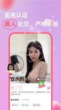 熟龄之缘 v2.1.2 安卓app下载 截图