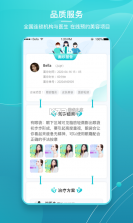 爱思特本颜 v3.1.2 官方app下载安装 截图