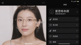 爱思特本颜 v3.1.2 官方app下载安装 截图