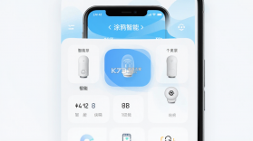涂鸦智能 v7.11.6 app下载免费 截图