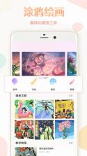 涂鸦智能 v7.11.6 app下载免费 截图