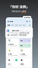涂鸦智能 v7.11.6 app下载免费 截图