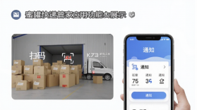 蜜罐快递管家 v1.4.8 下载官方版 截图