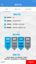 勇哥数学 v2.9.21 官方app下载安装 截图