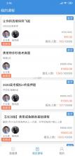 勇哥数学 v2.9.21 官方app下载安装 截图