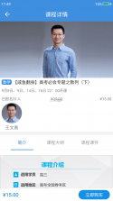 勇哥数学 v2.9.21 官方app下载安装 截图