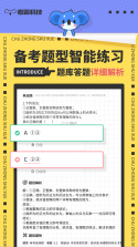 勇哥数学 v2.9.21 官方app下载安装 截图