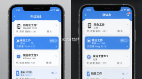 找事 v5.0.4 安卓app下载 截图