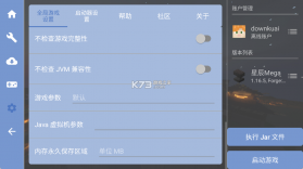 我的世界星辰Mega宝可梦 v6.1 游戏 截图