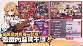 Beat The Beat!节奏动作 v1.32 台服下载 截图
