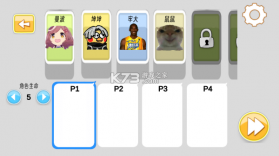抽象大乱斗 v1.0.0 下载官方版 截图