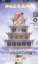 武道仙宗 v1.0.0 安卓下载 截图