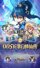 武道仙宗 v1.0.0 安卓下载 截图