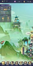 武道仙宗 v1.0.0 安卓下载 截图