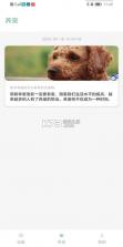 宠邻小聚 v1.0.6 app下载免费 截图