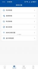 澎湃能源BMS v1.2.7 安卓app下载 截图