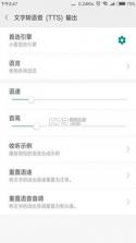 澎湃能源BMS v1.2.7 安卓app下载 截图