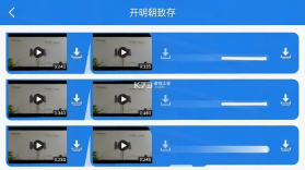 开明致学 v1.1.1 官方app下载安装 截图