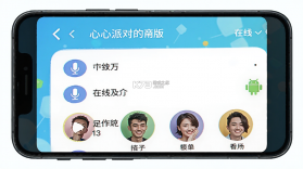 心心派对 v2.0.2 app下载免费 截图