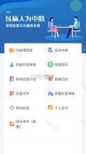 医慧管 v1.5.29 app下载 截图