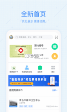 医慧管 v1.5.29 app下载 截图