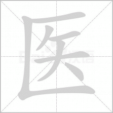 医慧管 v1.5.29 app下载 截图