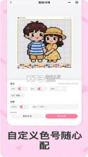 拼豆星球 v1.3.3 官方app下载安装 截图