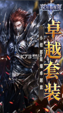 艾尔指挥官 v3.3.1 gm版 截图