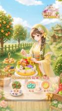 奇幻果园 v1.0.63 官服下载 截图