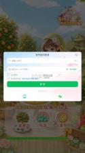 奇幻果园 v1.0.63 官服下载 截图