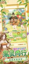 奇幻果园 v1.0.63 官服下载 截图