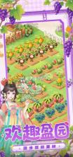奇幻果园 v1.0.63 官服下载 截图