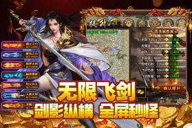 封神之刃 v1.0.1 传奇手游 截图