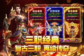 封神之刃 v1.0.1 传奇手游 截图