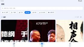 阿b听书 v0.1.0 最新版 截图