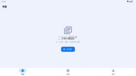 阿b听书 v0.1.0 最新版 截图